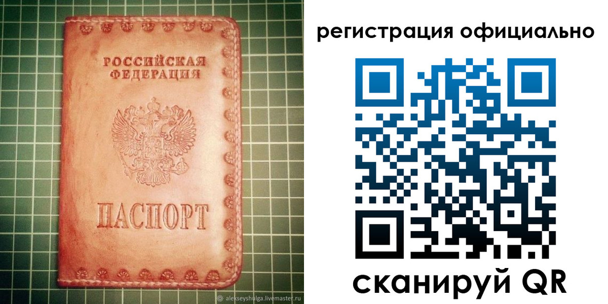 прописка 2025 в Ейске