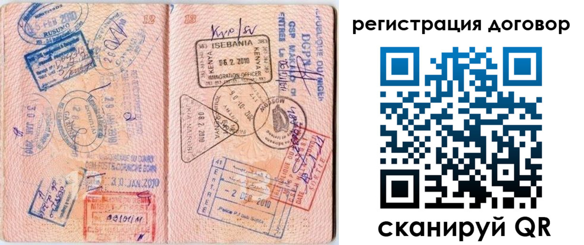 прописка поиск в Ейске