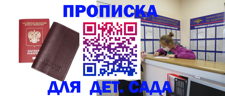 найти адрес прописки в Ейске